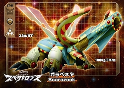 画像ギャラリー No.016のサムネイル画像 / 「化石モンスター スペクトロブス」店舗によってスペシャルカードが