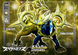 画像ギャラリー No.017のサムネイル画像 / 「化石モンスター スペクトロブス」店舗によってスペシャルカードが