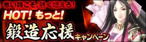 画像ギャラリー No.001のサムネイル画像 / 「戦国セブン」，鋳造応援イベントでお役立ちアイテムを手に入れよう