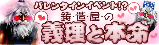 画像ギャラリー No.001のサムネイル画像 / 「戦国セブン」，鋳造屋を利用して欧冶子からバレンタインの贈り物をもらおう