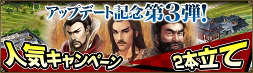 画像ギャラリー No.001のサムネイル画像 / 「戦国セブン」，期間中「函谷関」「秦陵墓」特務に黄金進入すれば礼包が届く