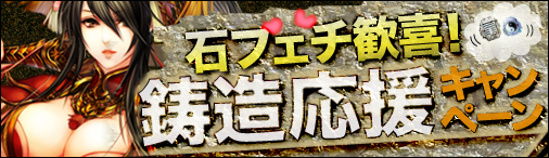 画像ギャラリー No.001のサムネイル画像 / 「戦国セブン」，太極石の効果が2倍など2つのキャンペーンを6月28日に開始