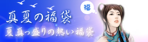 画像ギャラリー No.001のサムネイル画像 / 「戦国セブン」，縦横断情冠や神獣果などが手に入る福袋を期間限定で販売