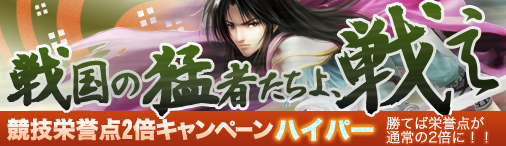 画像ギャラリー No.001のサムネイル画像 / 「戦国セブン」紅色騎乗などが手に入る福袋を9月13日から期間限定で販売
