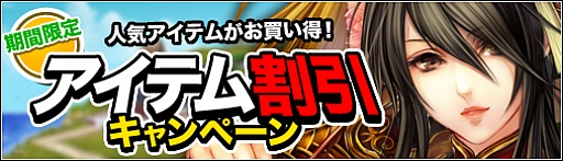 画像ギャラリー No.002のサムネイル画像 / 「戦国セブン」，青鴛・断水や劉邦の衣などが当たる「長月の福袋」が発売