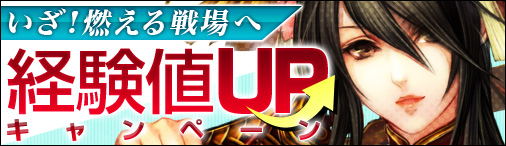 画像ギャラリー No.002のサムネイル画像 / 「戦国セブン」獲得経験値がアップするキャンペーンなどが明日から