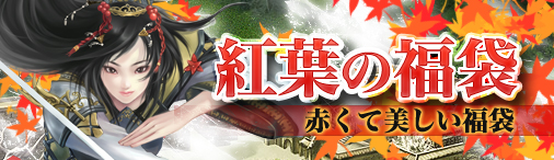 画像ギャラリー No.001のサムネイル画像 / 「戦国セブン」首飾り“三色玉兎・青山”などを入手可能な福袋が25日に発売