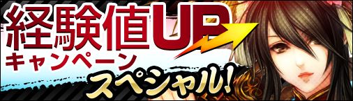 画像ギャラリー No.001のサムネイル画像 / 「戦国セブン」獲得経験値が12月6日から大幅にアップ。競技栄誉点は3倍に