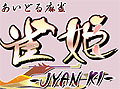 USERJOY JAPAN，実写アイドルが登場するオンライン麻雀「あいどる麻雀 雀姫 -JYAN KI-」の日本国内サービスを発表