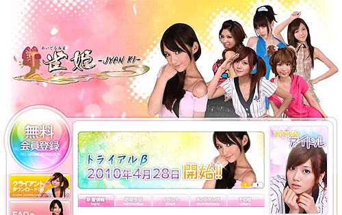 画像ギャラリー No.001のサムネイル画像 / 「あいどる麻雀 雀姫」4月28日からのトライアルβテストに先立ち公式サイトをオープン。クライアントダウンロードもスタート