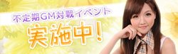 画像ギャラリー No.002のサムネイル画像 / 「あいどる麻雀 雀姫 -JYAN KI-」のトライアルβテストが本日よりスタート。GMとの対局や登場アイドルのサイン色紙がもらえるキャンペーンを実施