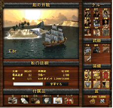 画像ギャラリー No.005のサムネイル画像 / エムゲームジャパン,ブラウザゲーム専用ポータルサイト「ブランコ」を4月8日にオープン。本日より第1弾タイトル「Seafight」の会員先行募集開始