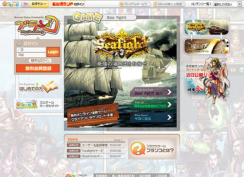 画像ギャラリー No.001のサムネイル画像 / エムゲームジャパン,ブラウザゲーム専用サイト「ブランコ」を本日オープン。「Seafight」「DARKORBIT」の2タイトルのサービスを開始