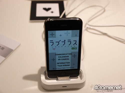 画像ギャラリー No.001のサムネイル画像 / iPhone紳士感激! “カノジョ達”がiPhone/iPod touchに。「ラブプラス i」,明日配信開始