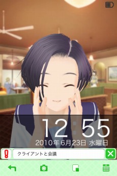 画像ギャラリー No.003のサムネイル画像 / ご当地彼女もARで具現化!? iPhone/iPod touch向けアプリ「ラブプラス i」,本日のバージョンアップで「ラブプラス+」との連動機能を搭載
