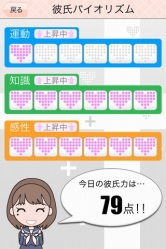 画像ギャラリー No.006のサムネイル画像 / 「ラブプラスiM」「iR」「iN」無料Ver.Up実施。新機能の追加あり