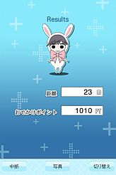 画像ギャラリー No.003のサムネイル画像 / 「ラブプラスi」シリーズ，GPSを利用した「おでかけモード」を実装