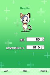画像ギャラリー No.008のサムネイル画像 / 「ラブプラスi」シリーズ，GPSを利用した「おでかけモード」を実装