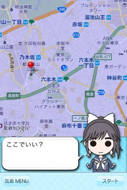 ラブプラス iM