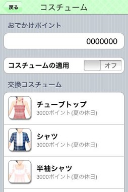 ラブプラス iR