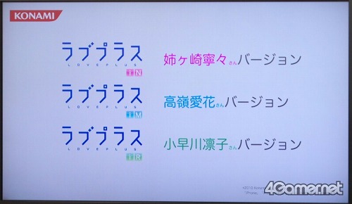 画像ギャラリー No.002のサムネイル画像 / 買ってから考えろ！　ラブプラス紳士必携のiPhoneアプリ「ラブプラス i」の体験会をレポート