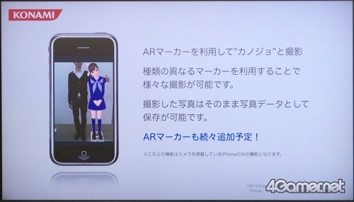画像ギャラリー No.006のサムネイル画像 / 買ってから考えろ！　ラブプラス紳士必携のiPhoneアプリ「ラブプラス i」の体験会をレポート
