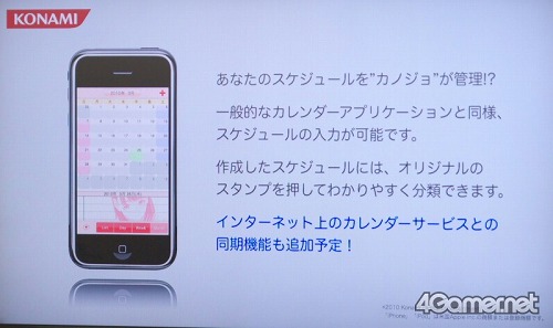 画像ギャラリー No.008のサムネイル画像 / 買ってから考えろ！　ラブプラス紳士必携のiPhoneアプリ「ラブプラス i」の体験会をレポート