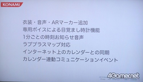 画像ギャラリー No.009のサムネイル画像 / 買ってから考えろ！　ラブプラス紳士必携のiPhoneアプリ「ラブプラス i」の体験会をレポート