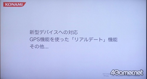 画像ギャラリー No.010のサムネイル画像 / 買ってから考えろ！　ラブプラス紳士必携のiPhoneアプリ「ラブプラス i」の体験会をレポート