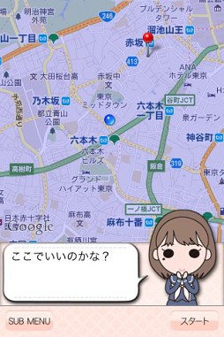 ラブプラス iN