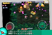 画像ギャラリー No.004のサムネイル画像 / ケイブ，12月21日より「エスプガルーダII」「デススマイルズ」など値引き販売