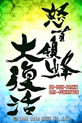 画像ギャラリー No.024のサムネイル画像 / ケイブ，12月21日より「エスプガルーダII」「デススマイルズ」など値引き販売