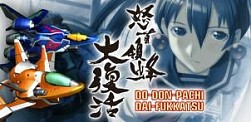 画像ギャラリー No.002のサムネイル画像 / ケイブ,「エスプガルーダII」などiOS版アプリ9作を11日から期間限定値下げ