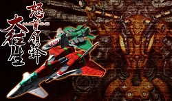 画像ギャラリー No.005のサムネイル画像 / ケイブ,「エスプガルーダII」などiOS版アプリ9作を11日から期間限定値下げ