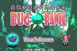 画像ギャラリー No.014のサムネイル画像 / ケイブ,「エスプガルーダII」などiOS版アプリ9作を11日から期間限定値下げ