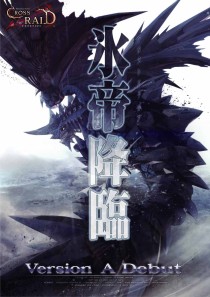 画像ギャラリー No.001のサムネイル画像 / AC「シャイニング・フォース クロスレイド」，新バージョン「VERSION A」が本日稼働開始。待望の新種族など多数のアップデートを実施