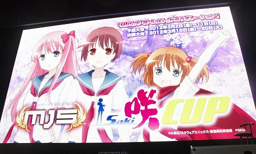 画像ギャラリー No.012のサムネイル画像 / ［AOU2012］音ゲー，ロボゲー，トイレゲー（!?）と，多彩なジャンルのタイトルが出展されたセガブースの主要タイトルをレポート