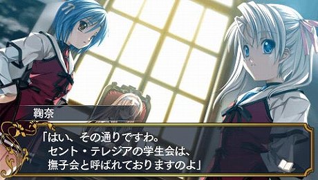 画像ギャラリー No.020のサムネイル画像 / 女装なんて俺には無理だぁぁぁなPSP用恋愛アドベンチャー「恋する乙女と守護の楯 Portable」が7月29日に発売