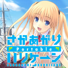 画像ギャラリー No.005のサムネイル画像 / 「恋する乙女と守護の楯 Portable」など,アルケミスト6タイトルのダウロード販売がスタート