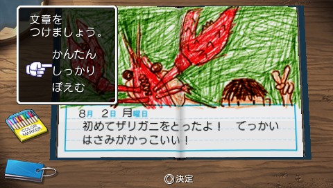 画像ギャラリー No.010のサムネイル画像 / 6月24日に発売予定の「ぼくのなつやすみポータブル2 ナゾナゾ姉妹と沈没船の謎!」,テーマソングを「涙そうそう」の夏川りみさんが歌う