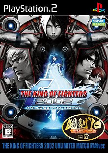 画像ギャラリー No.002のサムネイル画像 / 往年のKOFが再び,PSP用ソフト「KOF PORTABLE ’94〜’98 Chapter of Orochi」,PS2用ソフト「KOF 2002 UNLIMITED MATCH 闘劇ver.」が6月24日に発売