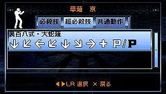 画像ギャラリー No.011のサムネイル画像 / 往年のKOFが再び,PSP用ソフト「KOF PORTABLE ’94〜’98 Chapter of Orochi」,PS2用ソフト「KOF 2002 UNLIMITED MATCH 闘劇ver.」が6月24日に発売