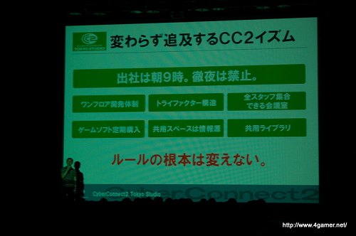 画像ギャラリー No.007のサムネイル画像 / その実態は「どこよりもためになる」勉強会。ゲーム業界志望者必見のサイバーコネクトツー会社説明会に潜入