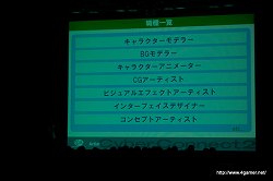 画像ギャラリー No.009のサムネイル画像 / その実態は「どこよりもためになる」勉強会。ゲーム業界志望者必見のサイバーコネクトツー会社説明会に潜入