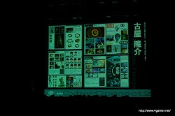 画像ギャラリー No.011のサムネイル画像 / その実態は「どこよりもためになる」勉強会。ゲーム業界志望者必見のサイバーコネクトツー会社説明会に潜入