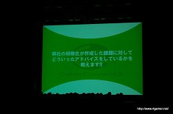 画像ギャラリー No.014のサムネイル画像 / その実態は「どこよりもためになる」勉強会。ゲーム業界志望者必見のサイバーコネクトツー会社説明会に潜入