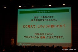 画像ギャラリー No.018のサムネイル画像 / その実態は「どこよりもためになる」勉強会。ゲーム業界志望者必見のサイバーコネクトツー会社説明会に潜入