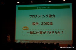 画像ギャラリー No.019のサムネイル画像 / その実態は「どこよりもためになる」勉強会。ゲーム業界志望者必見のサイバーコネクトツー会社説明会に潜入