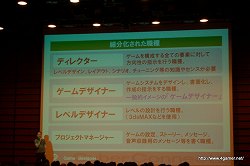 画像ギャラリー No.024のサムネイル画像 / その実態は「どこよりもためになる」勉強会。ゲーム業界志望者必見のサイバーコネクトツー会社説明会に潜入