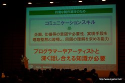 画像ギャラリー No.026のサムネイル画像 / その実態は「どこよりもためになる」勉強会。ゲーム業界志望者必見のサイバーコネクトツー会社説明会に潜入